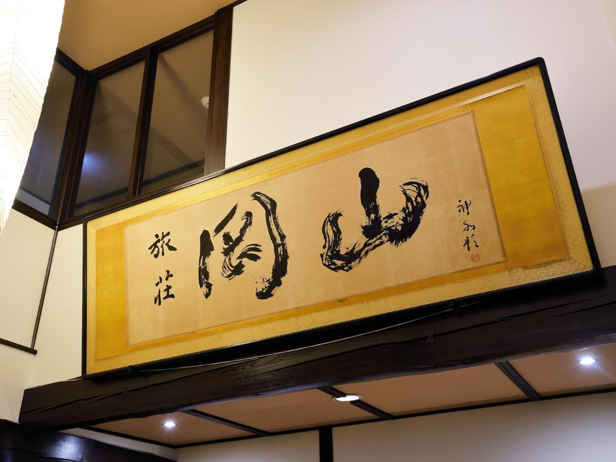 Ryokan Okayama Myoko Esterno foto
